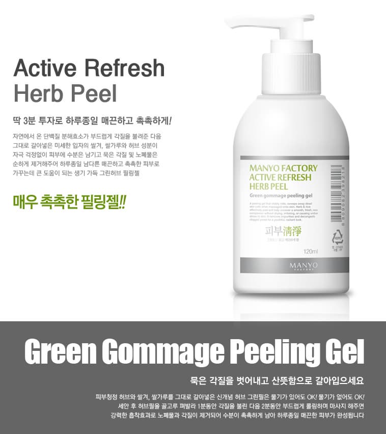 Manyo Factory Active Refresh Herb Peel